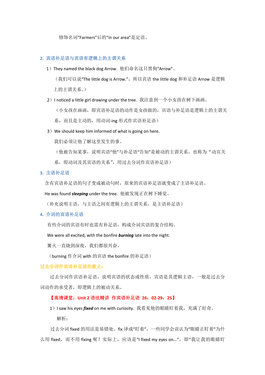 人教版高中英语必修5 UNIT2 THE UNITED KINGDOM PERIOD 2 教案2 .doc_第3页