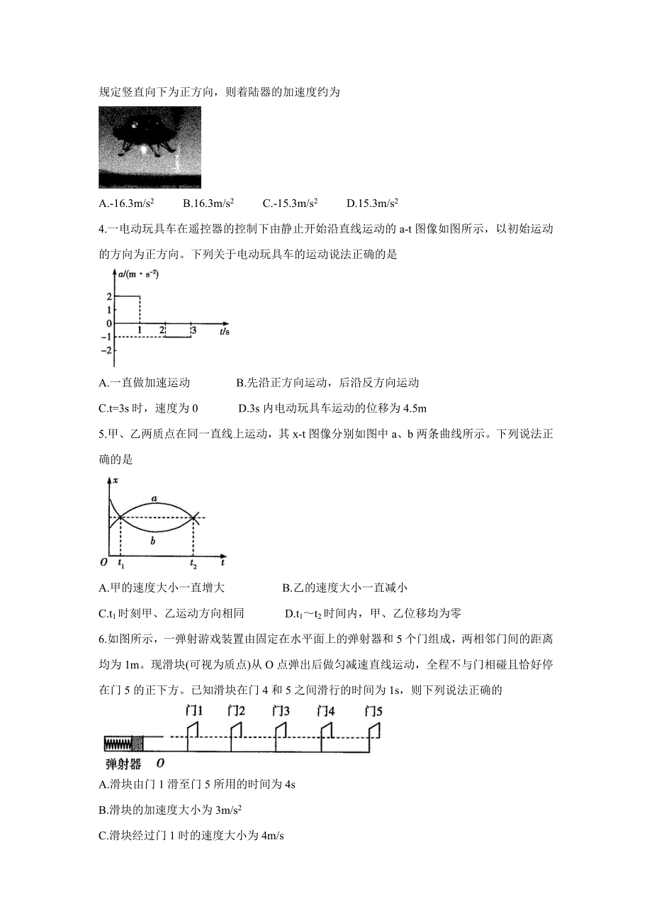 《发布》河南省天一大联考2021-2022学年高一上学期阶段性测试（一） 物理 WORD版含答案BYCHUN.doc_第2页