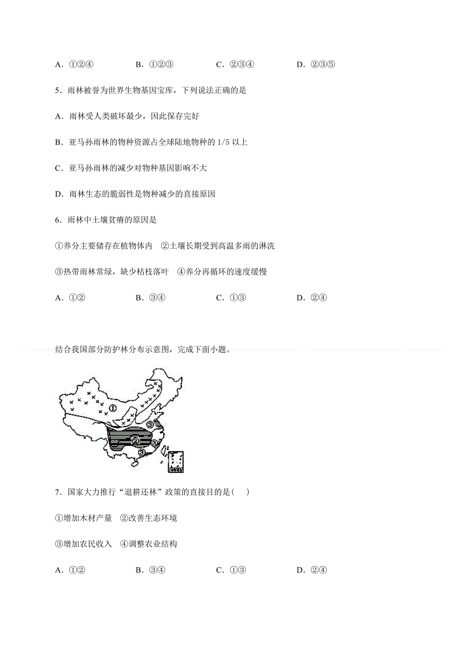 内蒙古集宁一中（西校区）2020-2021学年高二上学期期中考试地理试题 WORD版含答案.docx_第2页