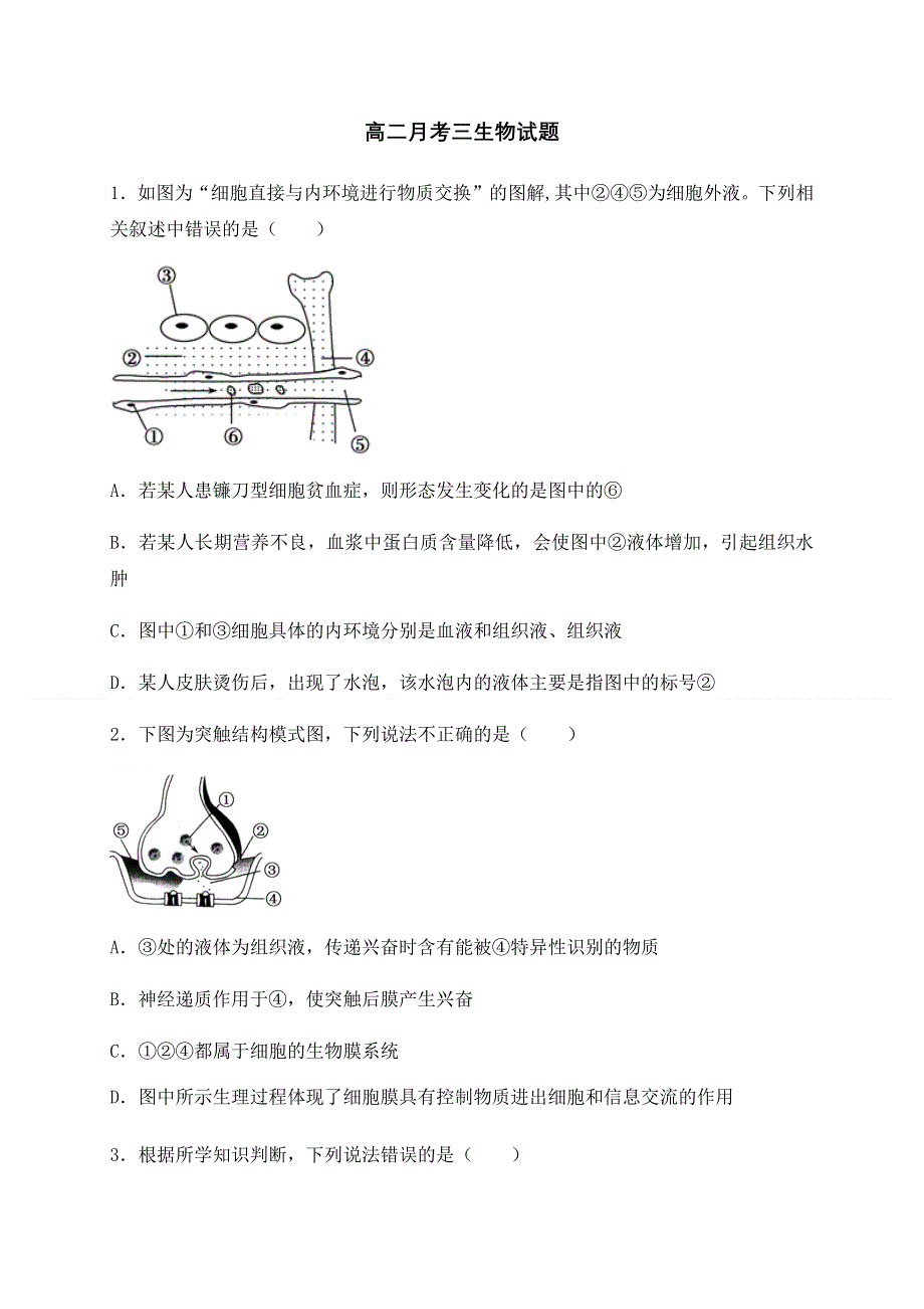 内蒙古集宁一中（西校区）2020-2021学年高二上学期第二次月考生物试题 WORD版含答案.docx_第1页