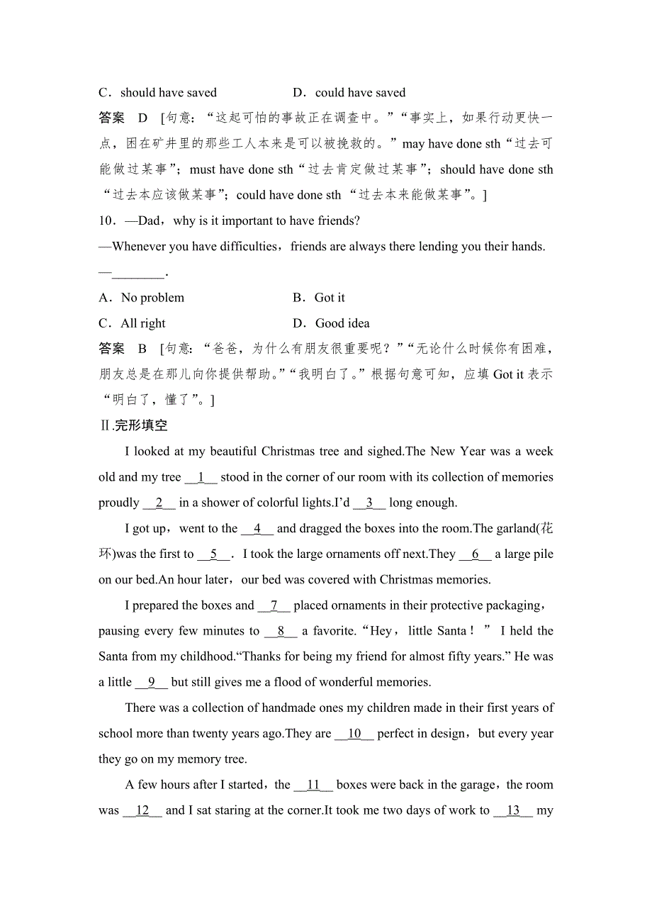 2018版高考英语（江苏专用译林）大一轮复习练习：模块五 UNIT 1 课下作业 WORD版含解析.doc_第3页