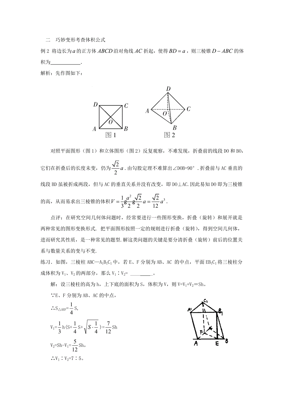 2012届高中数学：1.doc_第2页