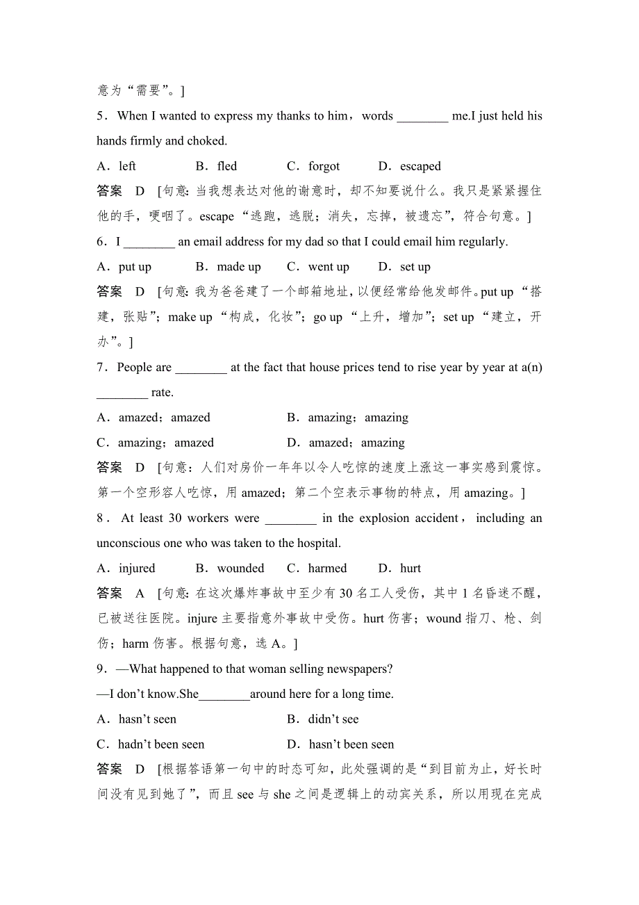 2018版高考英语（江苏专用译林）大一轮复习练习：模块四 UNIT 3 课下作业 WORD版含解析.doc_第2页