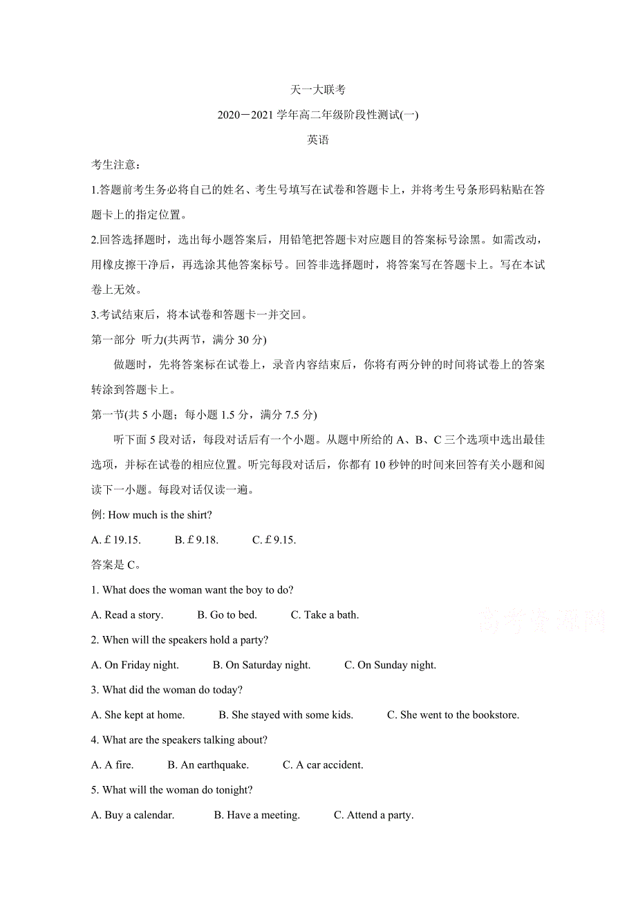 《发布》河南省天一大联考2020-2021学年高二阶段性测试（一） 英语 WORD版含答案BYCHUN.doc_第1页