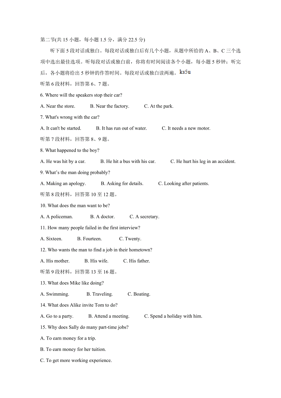 《发布》河南省天一大联考2020-2021学年高二阶段性测试（一） 英语 WORD版含答案BYCHUN.doc_第2页