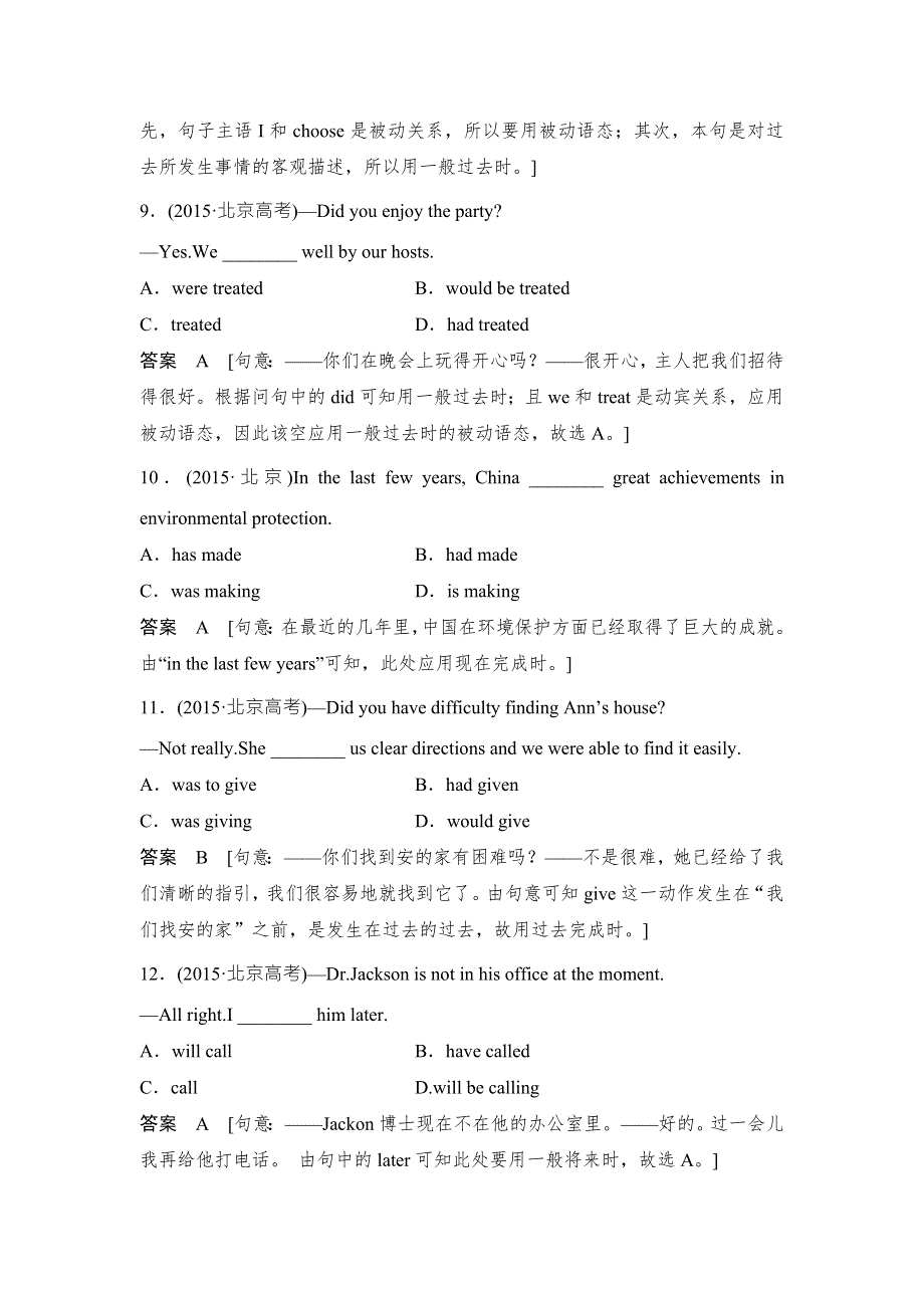 2018版高考英语（江苏专用译林）大一轮复习练习：第二部分 高考基础语法 第八课时　动词的时态和语态 WORD版含解析.doc_第3页