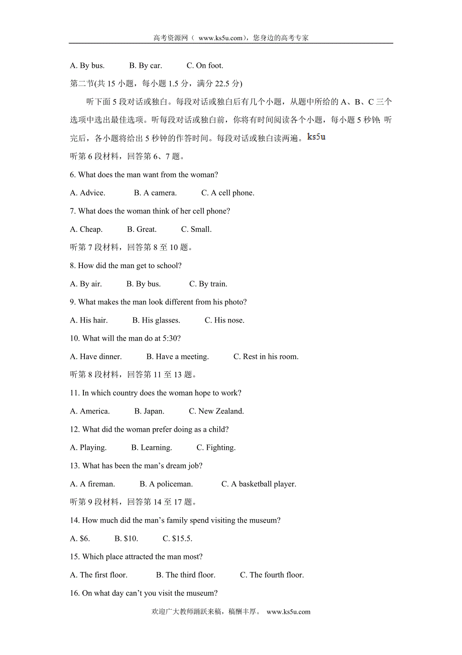 《发布》河南省天一大联考2021-2022学年高一上学期阶段性测试（一） 英语 WORD版含答案BYCHUN.doc_第2页