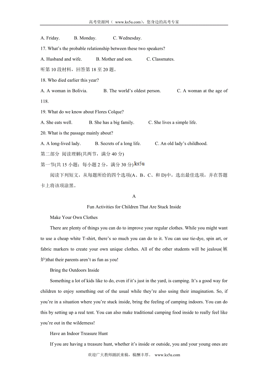 《发布》河南省天一大联考2021-2022学年高一上学期阶段性测试（一） 英语 WORD版含答案BYCHUN.doc_第3页