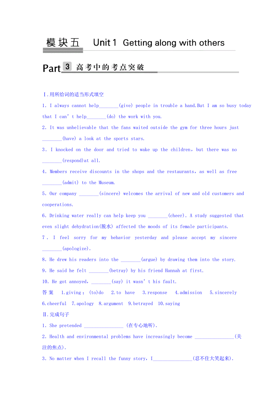 2018版高考英语（译林通用）大一轮复习考点突破练 第一部分 模块五 UNIT 1 课堂检测 WORD版含答案.doc_第1页