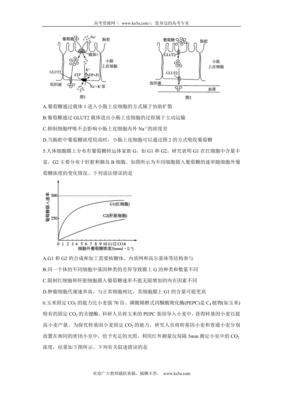 《发布》河南省天一大联考2022届高三上学期阶段性测试（二） 生物 WORD版含解析BYCHUN.doc_第2页