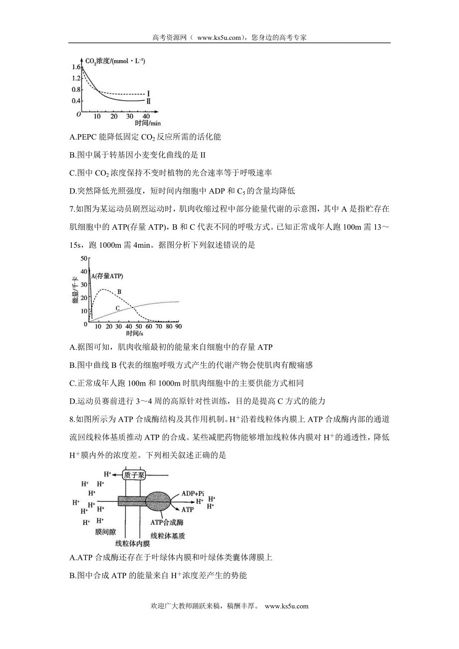 《发布》河南省天一大联考2022届高三上学期阶段性测试（二） 生物 WORD版含解析BYCHUN.doc_第3页