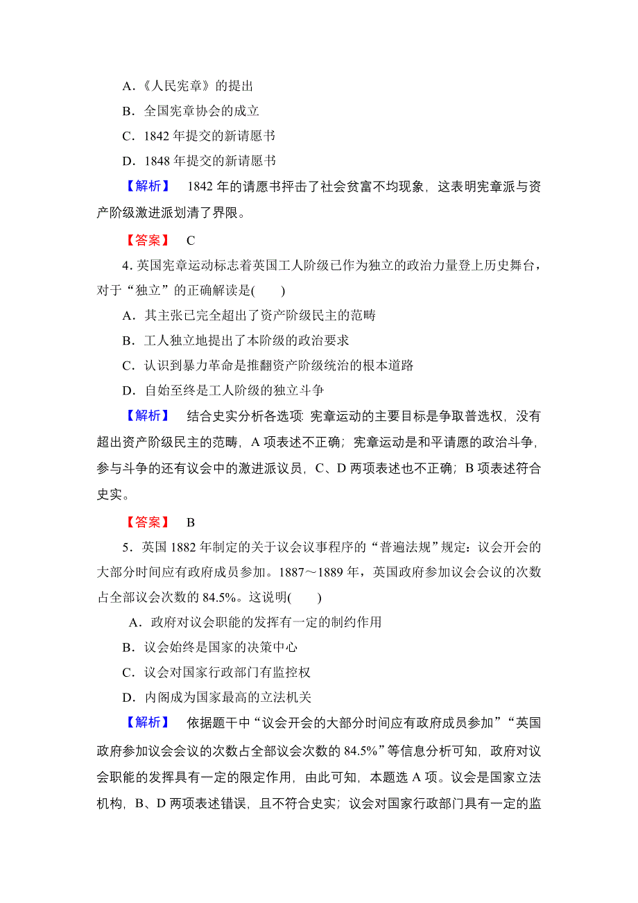 2016-2017学年高二历史人教选修2学业分层测评18 英国宪章运动 WORD版含解析.doc_第2页