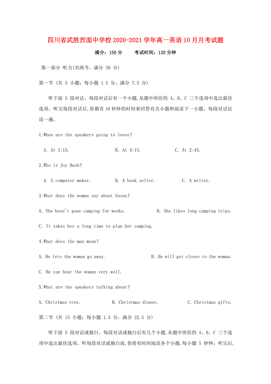 四川省武胜烈面中学校2020-2021学年高一英语10月月考试题.doc_第1页