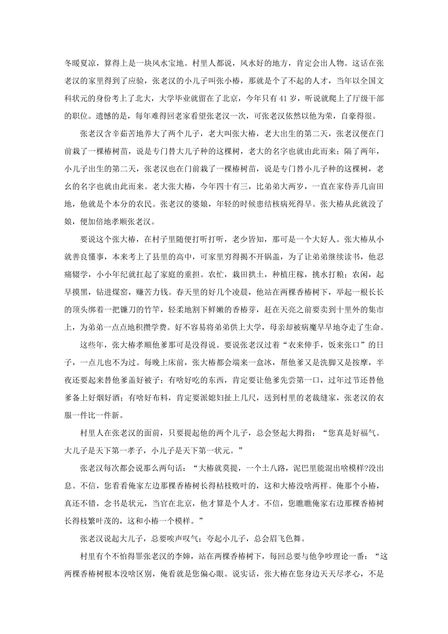 四川省武胜烈面中学校2019-2020学年高二语文上学期期中试题.doc_第3页