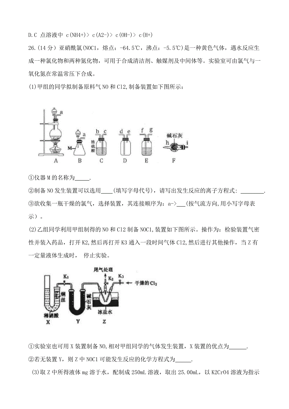 广东省佛山市2020届高三化学上学期期中试题.doc_第3页