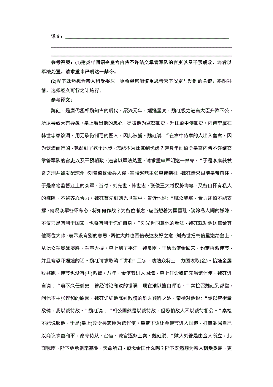 2018版高考语文二轮复习基础小题保分练13 WORD版含解析.doc_第3页