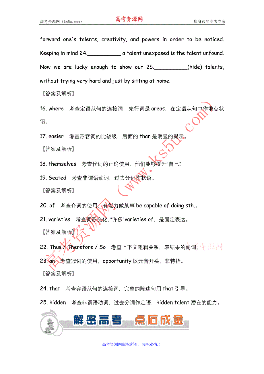 2012届高中英语新课标2轮总复习（广东专版）学案：专题2 第5课时代词和冠词知识考查.doc_第2页