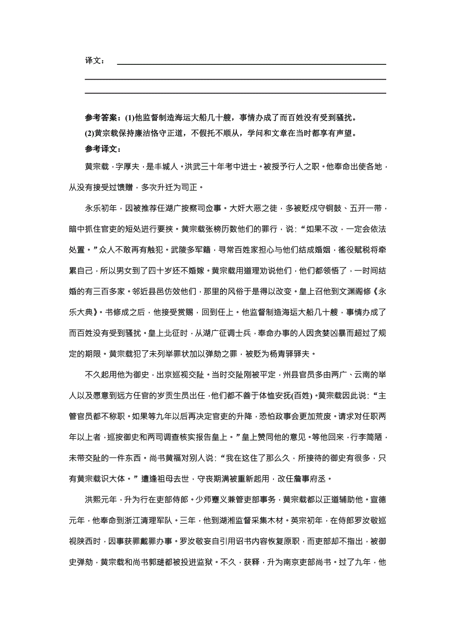 2018版高考语文二轮复习基础小题保分练12 WORD版含解析.doc_第3页