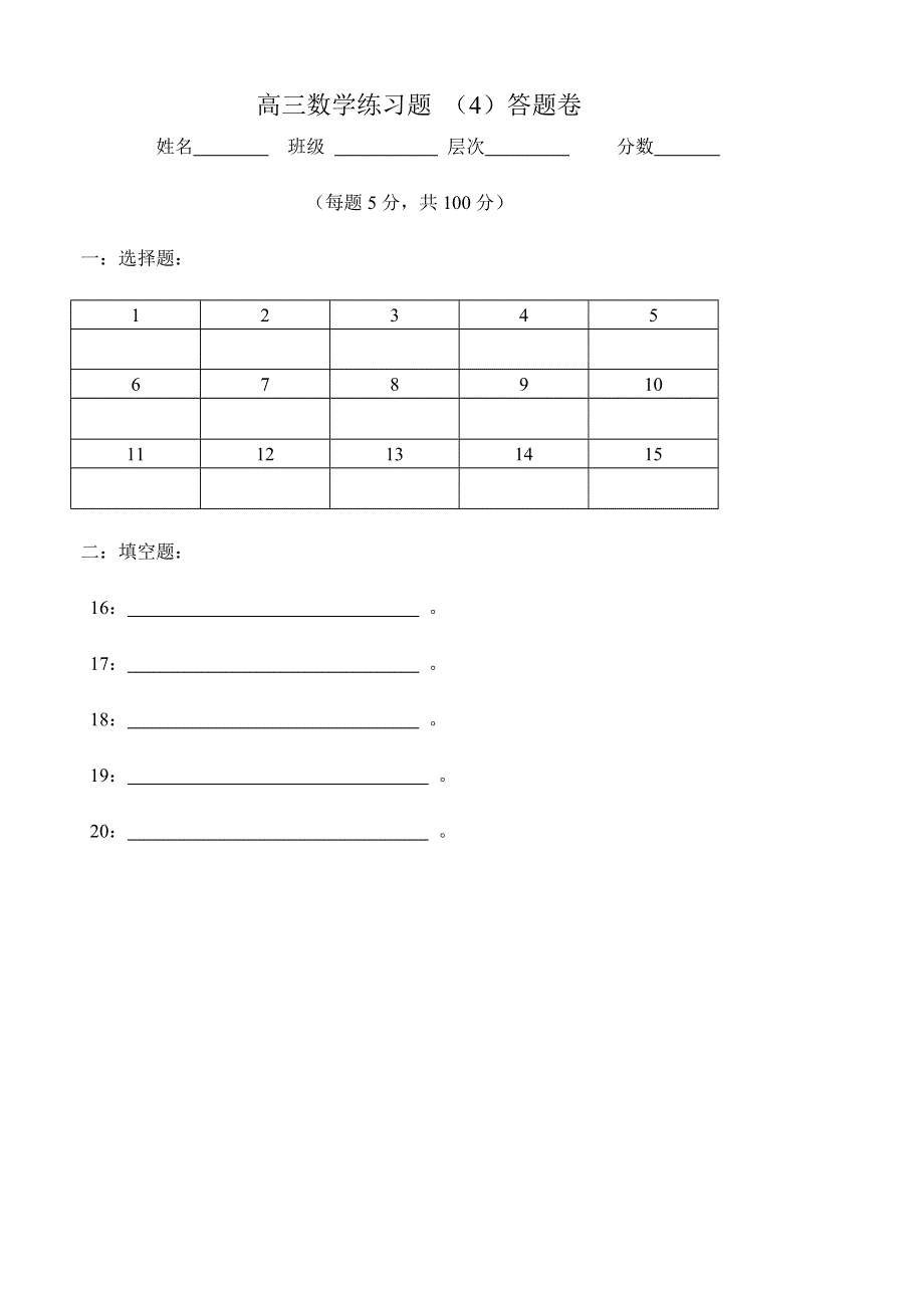 函数复习4.doc_第3页