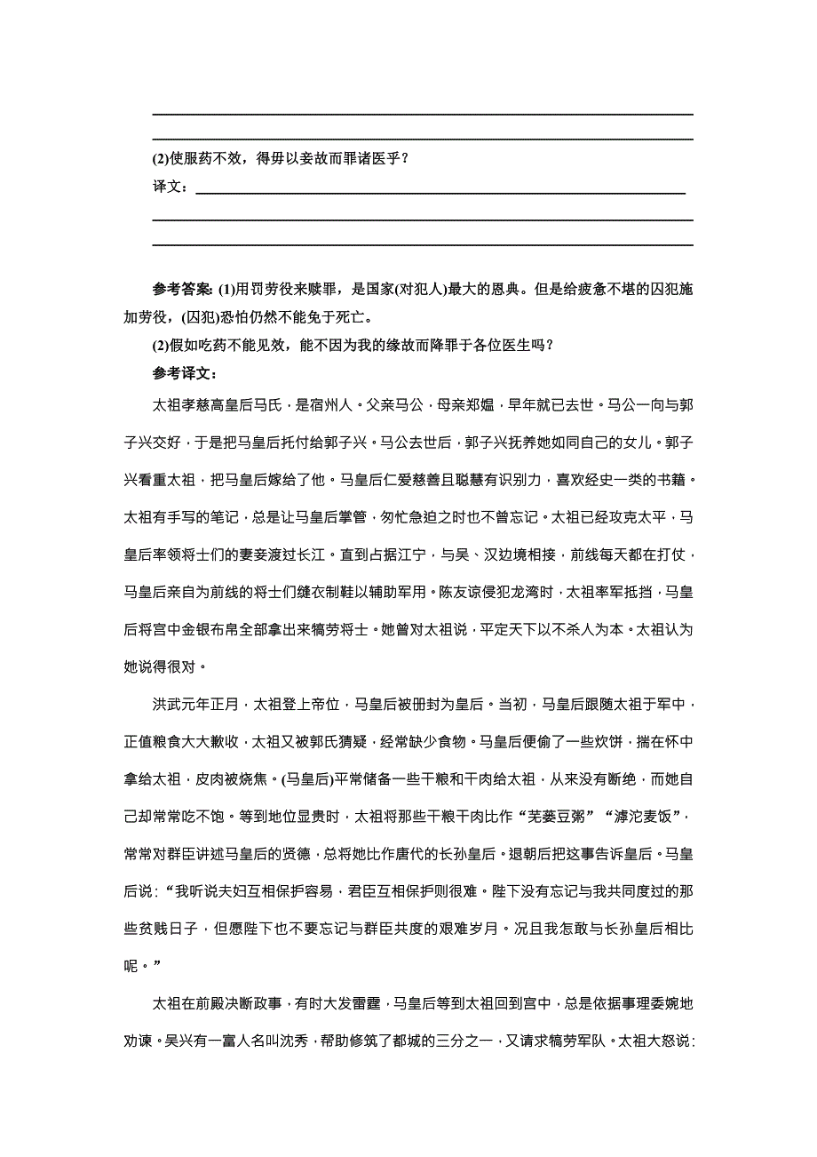 2018版高考语文二轮复习基础小题保分练14 WORD版含解析.doc_第3页