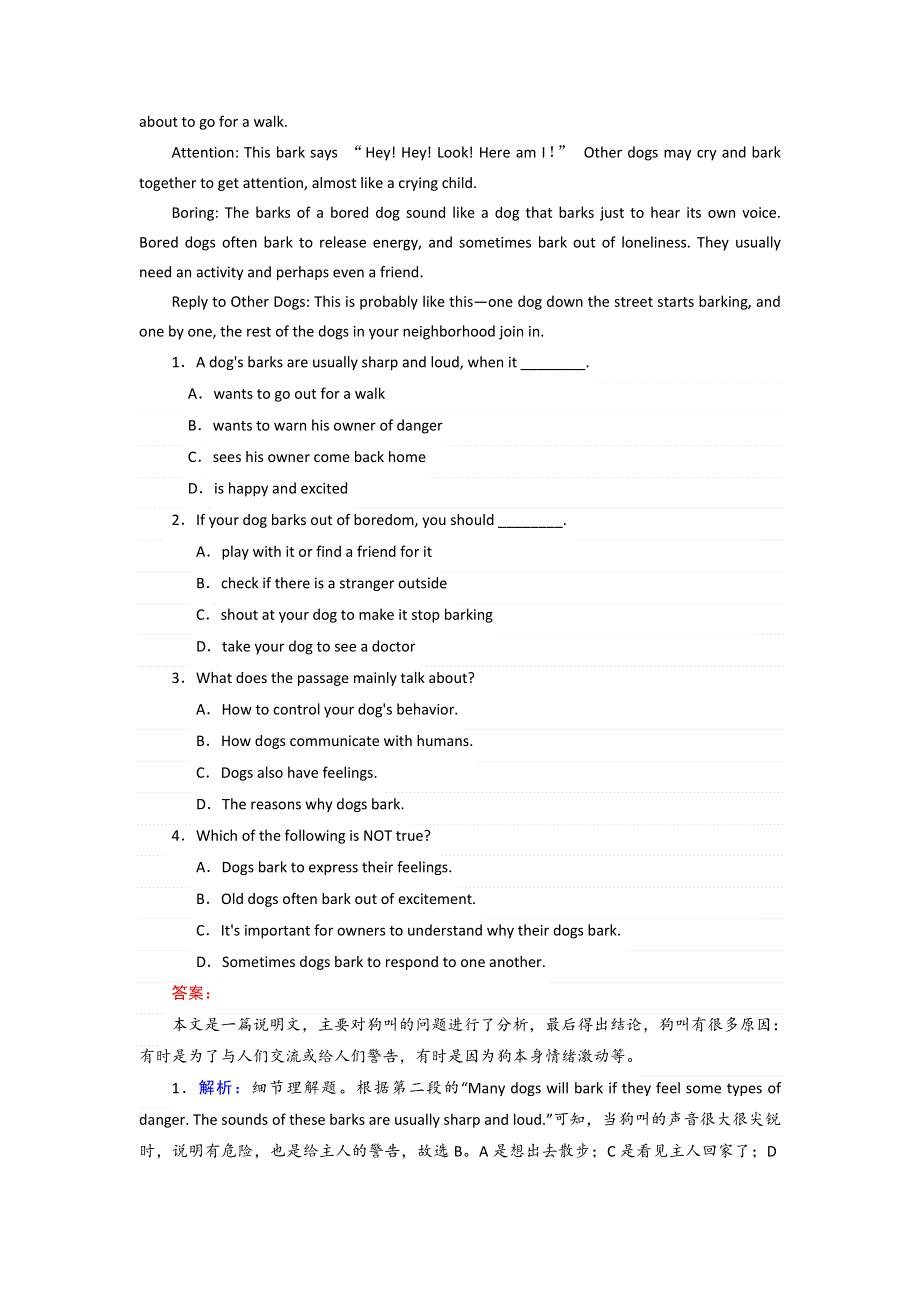 人教版高中英语必修一 UNIT 4 EARTHQUAKES PERIOD 3 练习（教师版） .doc_第2页