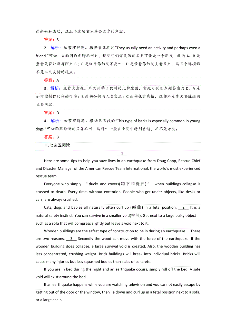 人教版高中英语必修一 UNIT 4 EARTHQUAKES PERIOD 3 练习（教师版） .doc_第3页