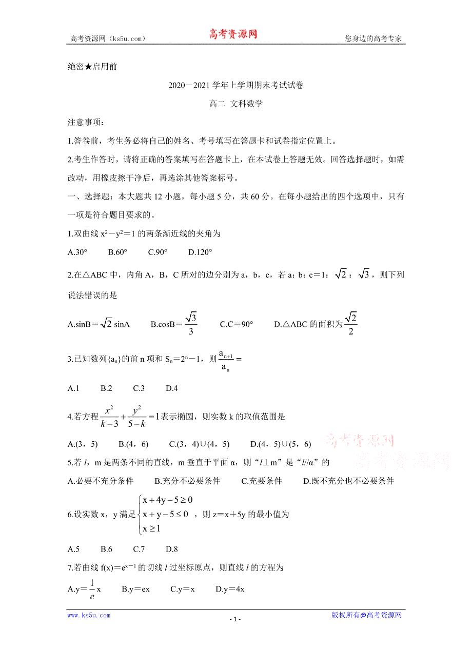 《发布》河南省安阳市滑县2020-2021学年高二上学期期末考试 数学（文） WORD版含答案BYCHUN.doc_第1页