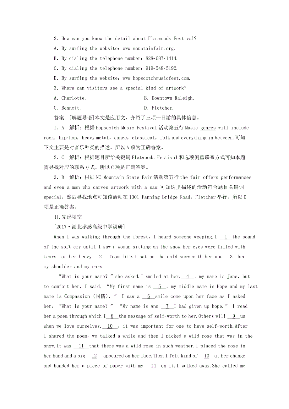 2018版高考英语（课标通用）大一轮复习课时作业：必修五 UNIT 4 MAKING THE NEWS WORD版含答案.doc_第2页