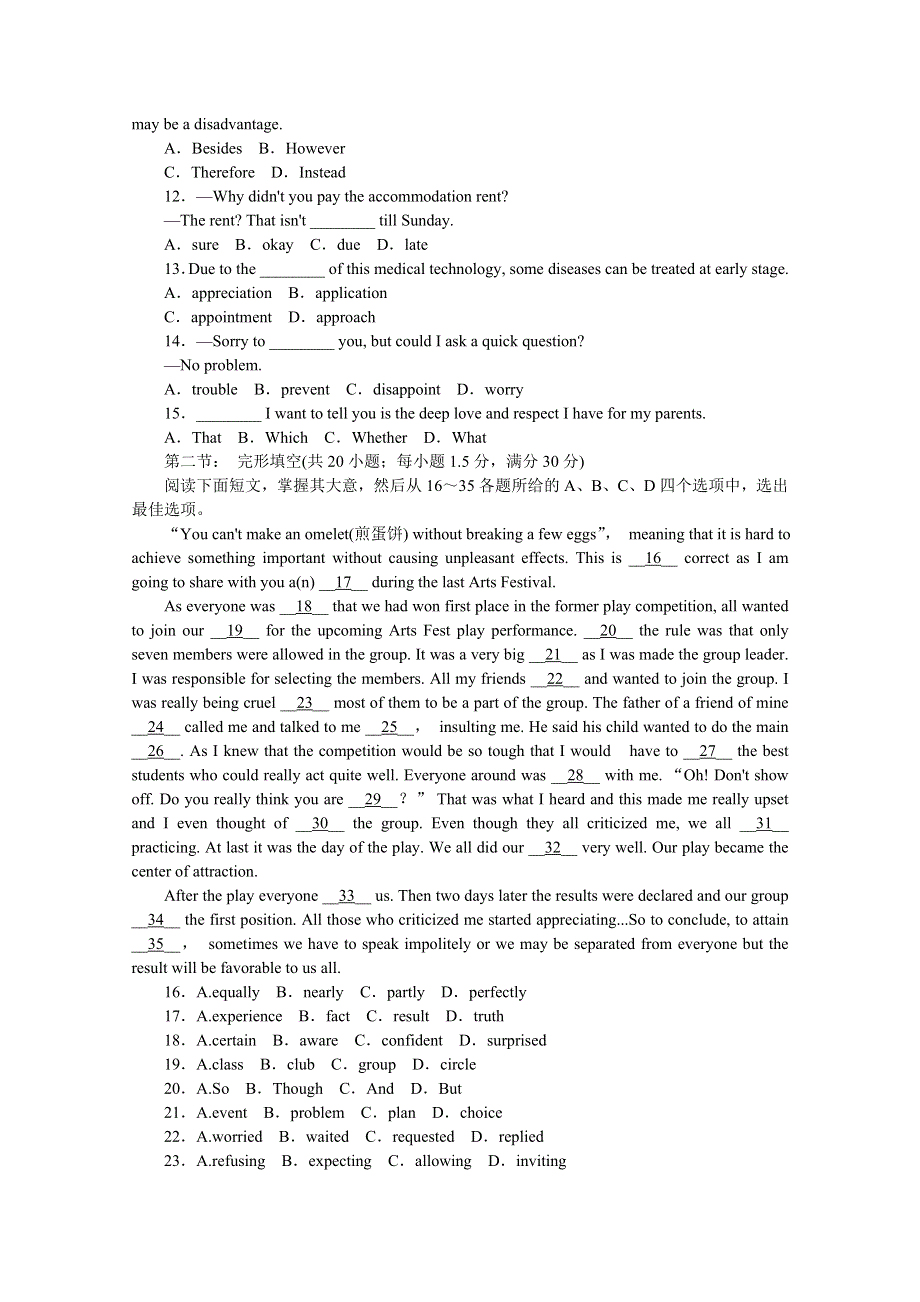 内蒙古宁城蒙古族中学2021届高三考试英语试卷 WORD版含答案.docx_第2页