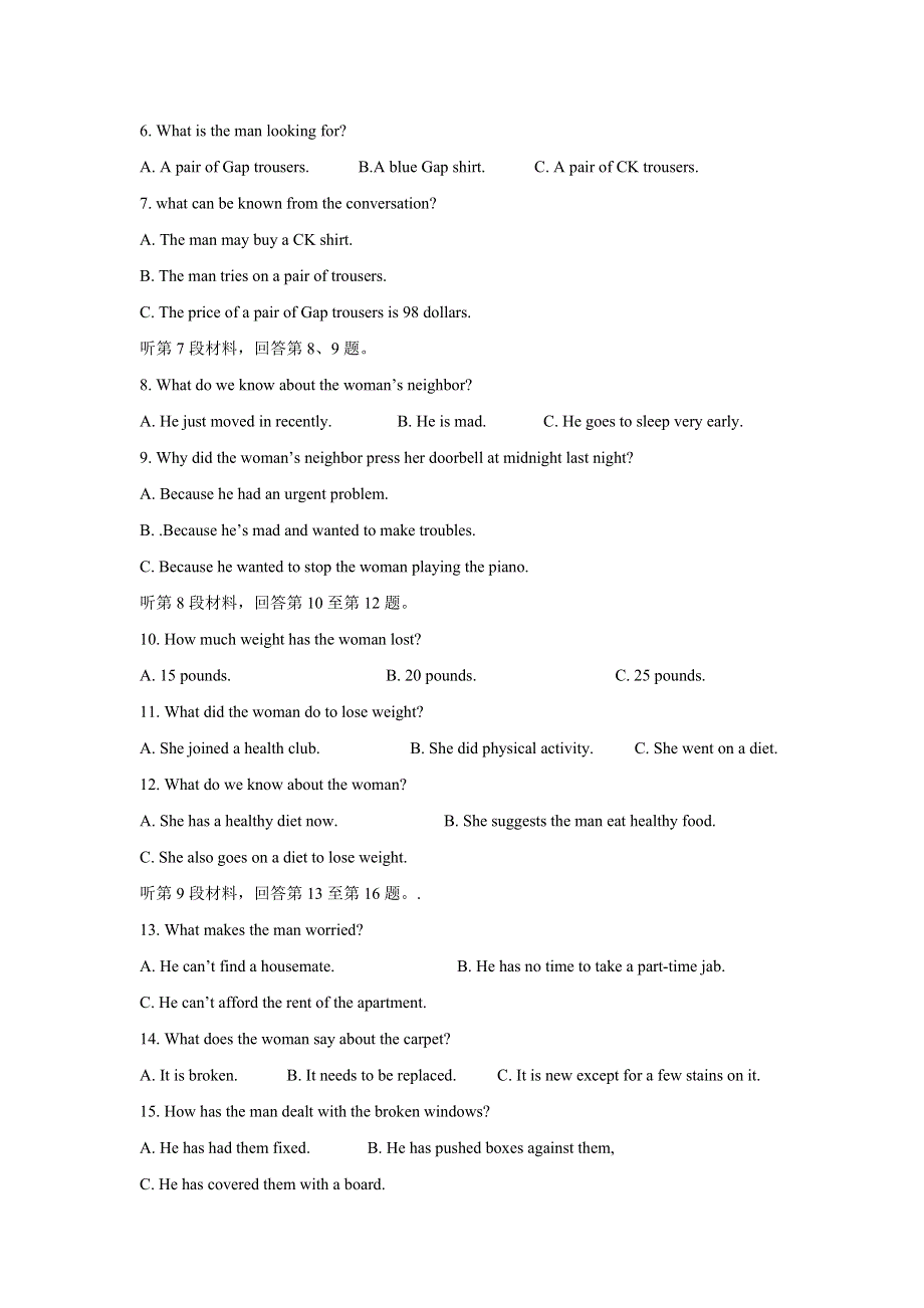 四川省棠湖中学2019届高三上学期第三次月考英语试题 WORD版含答案.doc_第2页