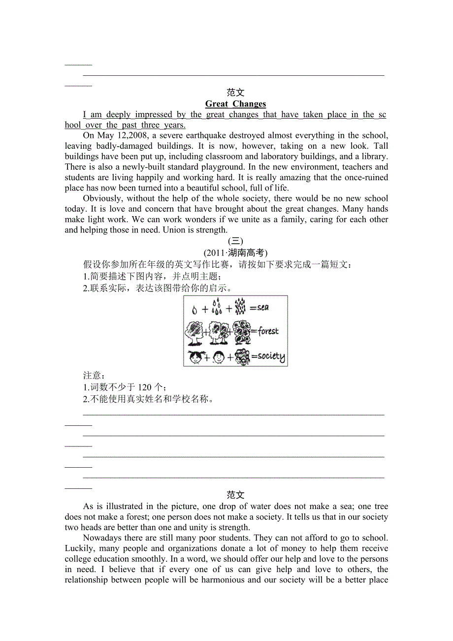 2012届高三英语二轮复习新题训练：1、图画类（书面表达）.doc_第3页