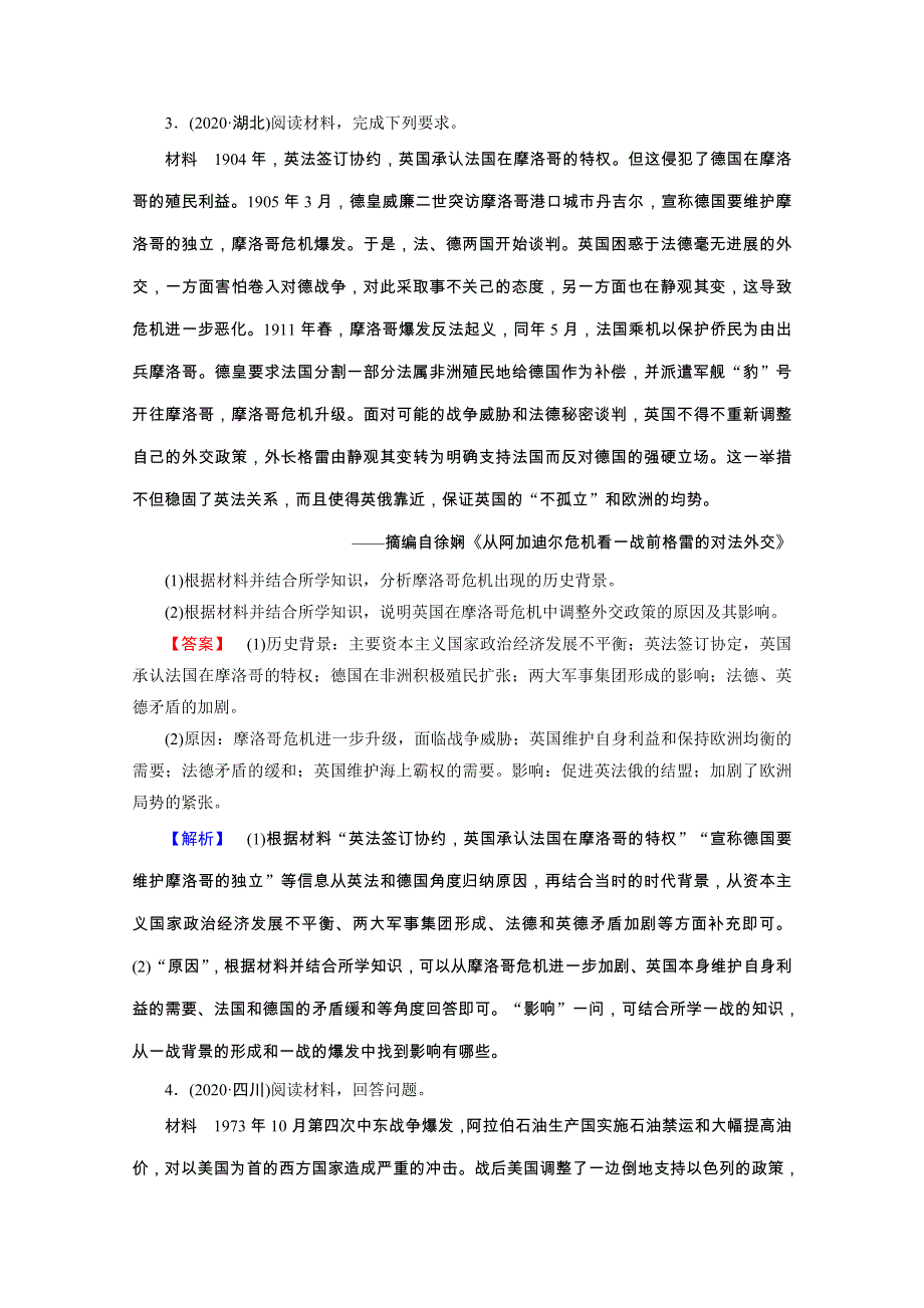 2021届高考历史二轮复习 第13讲 选修三 20世纪的战争与和平课时作业（含解析）.doc_第3页