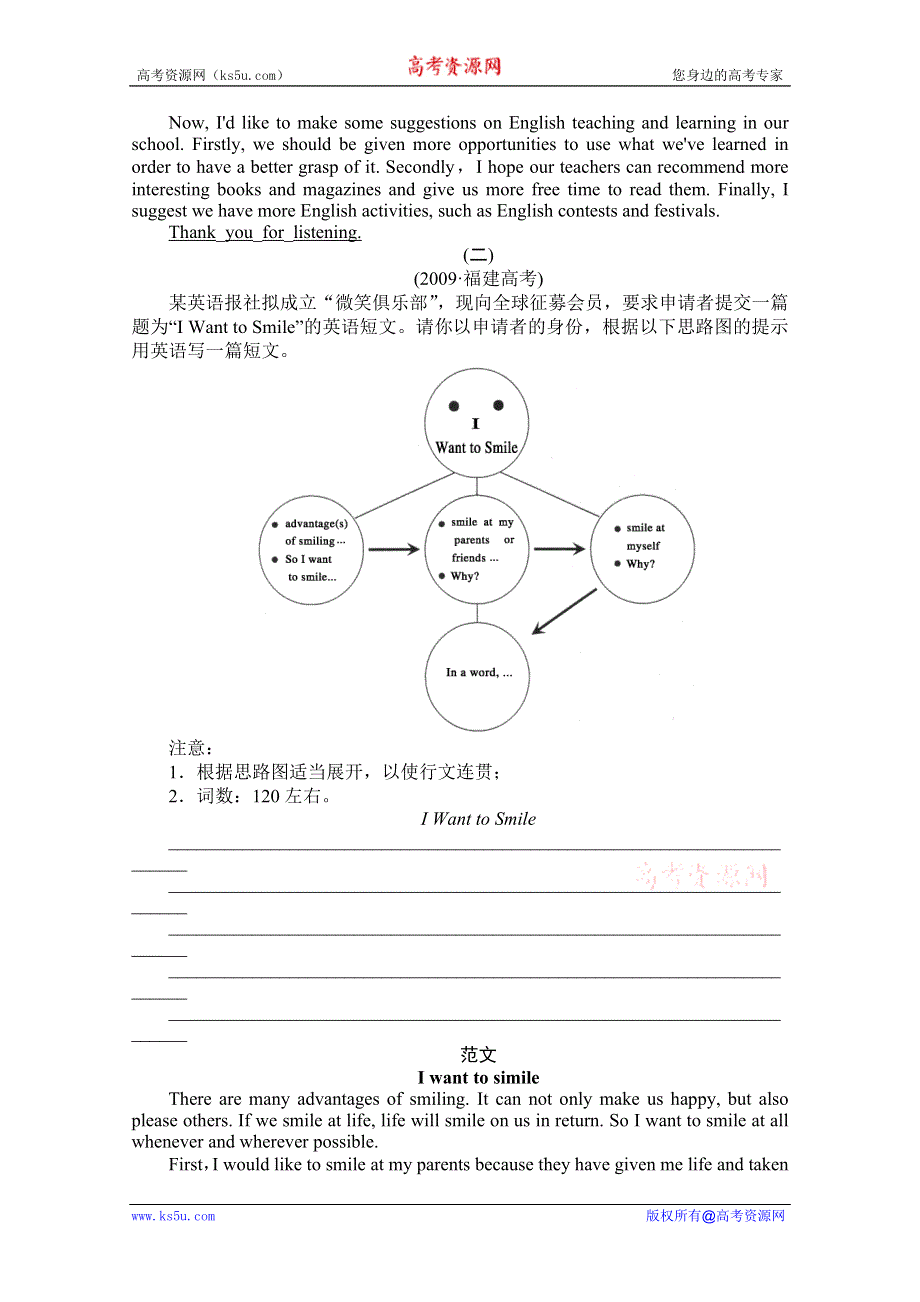 2012届高三英语二轮复习新题训练：3、图表类（书面表达）.doc_第2页