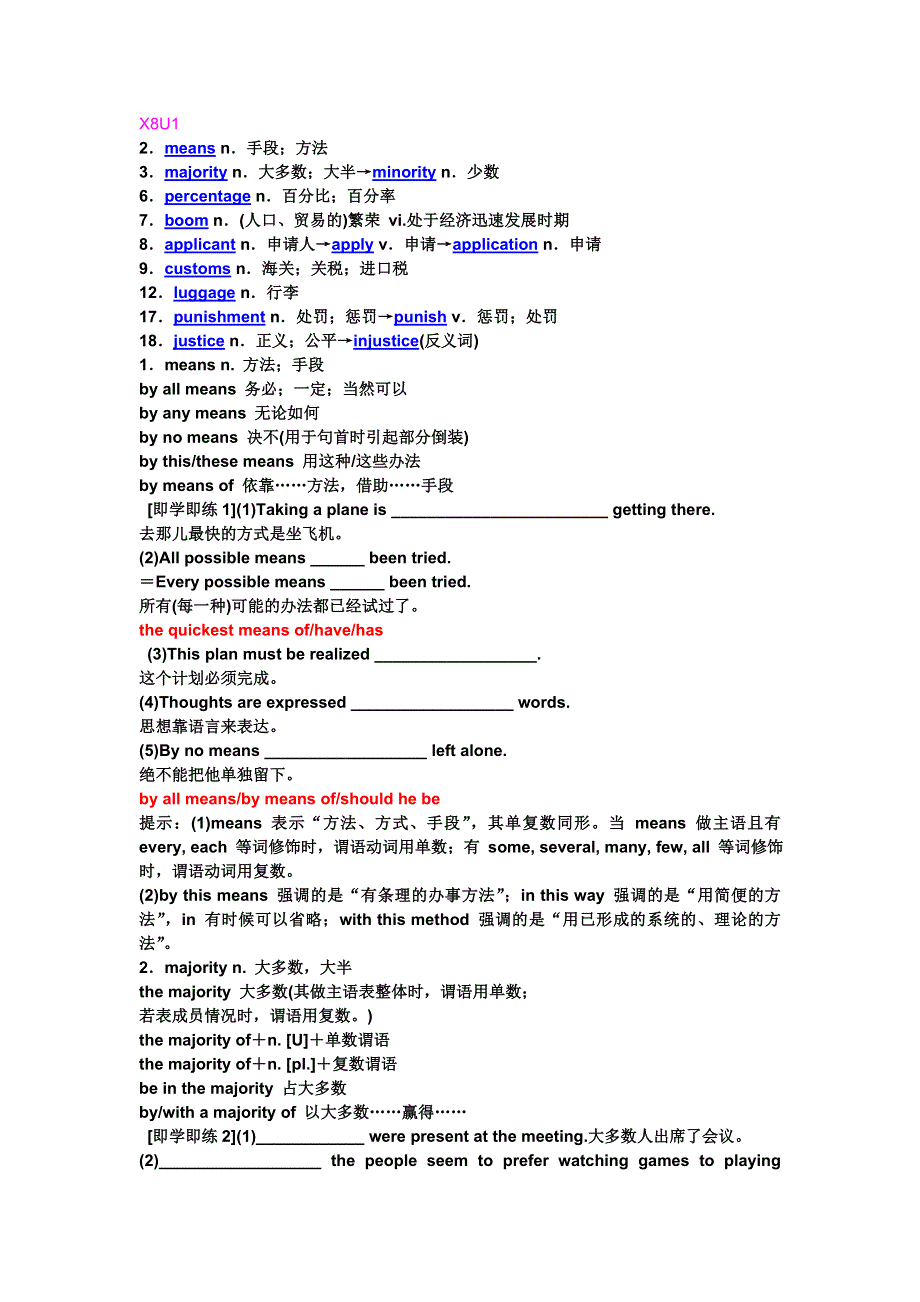 2012届高三英语二轮复习创新教程：名词8.doc_第1页