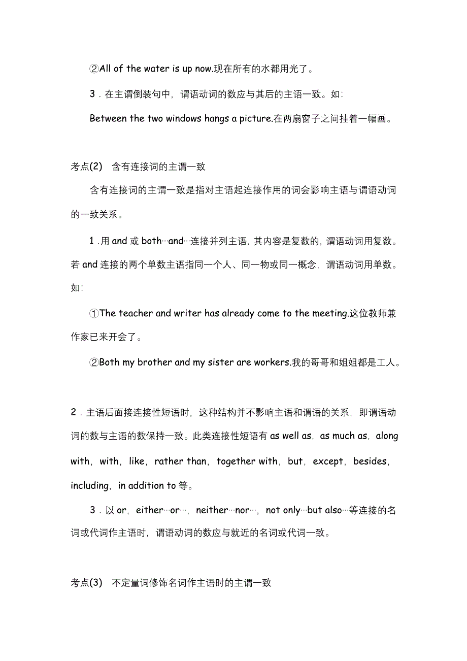 2012届高三英语二轮复习精品学案（湖北专用）：第4模块 完成句子 专题5 特殊句式与主谓一致.doc_第2页