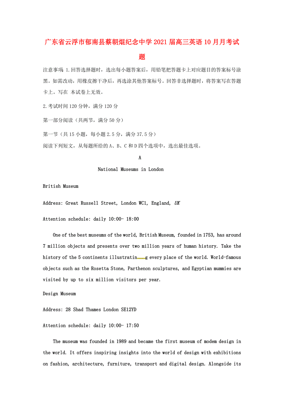 广东省云浮市郁南县蔡朝焜纪念中学2021届高三英语10月月考试题.doc_第1页