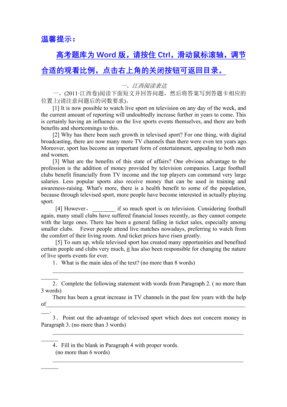 2012届高三英语二轮复习新题训练：1、江西阅读表达（特色题型）.doc_第1页