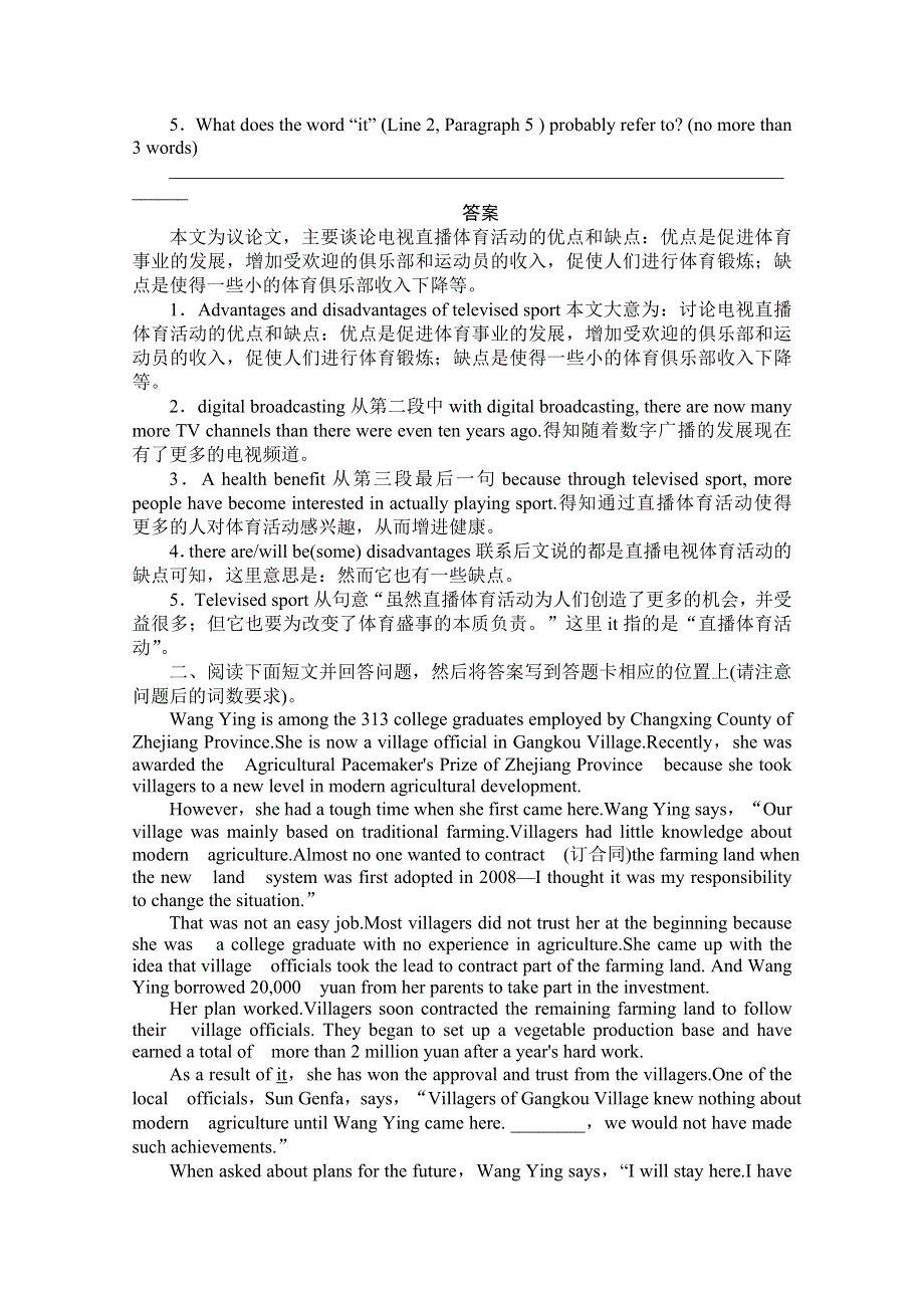 2012届高三英语二轮复习新题训练：1、江西阅读表达（特色题型）.doc_第2页