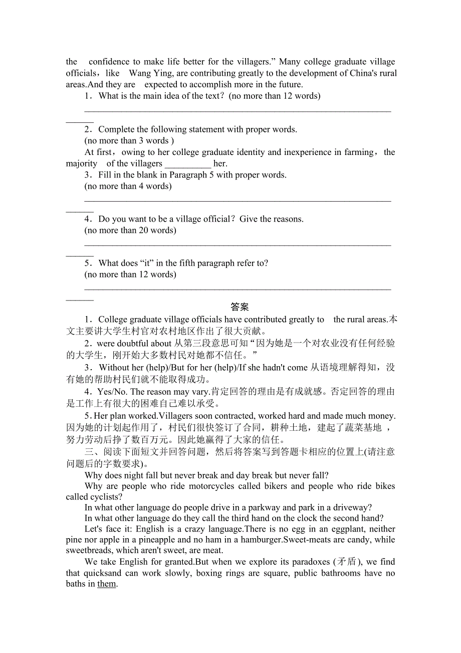 2012届高三英语二轮复习新题训练：1、江西阅读表达（特色题型）.doc_第3页