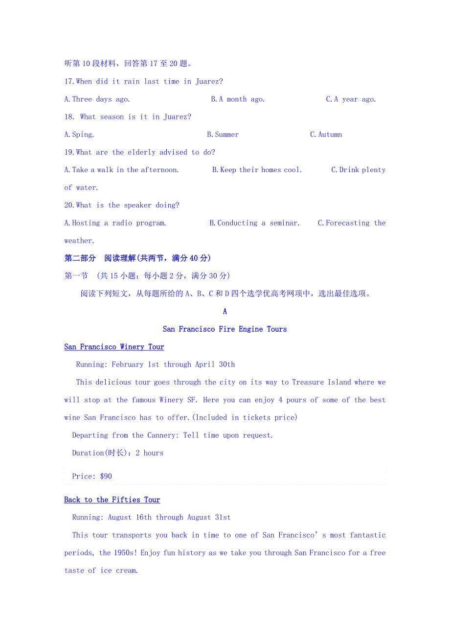 四川省棠湖中学2019届高三4月月考英语试题 WORD版含答案.doc_第3页