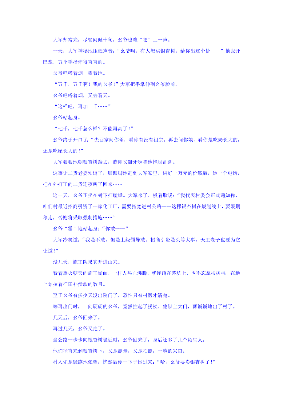 2018版高考语文（全国）大一轮复习训练定则规范：第四部分 （二）文学类文本阅读 专题二　散文阅读 4-2-2 WORD版含答案.doc_第2页