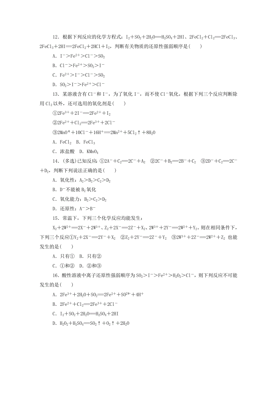 2020新教材高中化学 第一章 物质及其变化 3.2 第2课时 氧化剂和还原剂层级练（含解析）新人教版必修第一册.doc_第3页