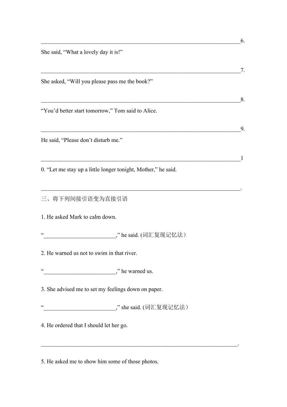 人教版高中英语必修一 UNIT2_直接引语和间接引语 语法训练 WORD版含答案.doc_第2页