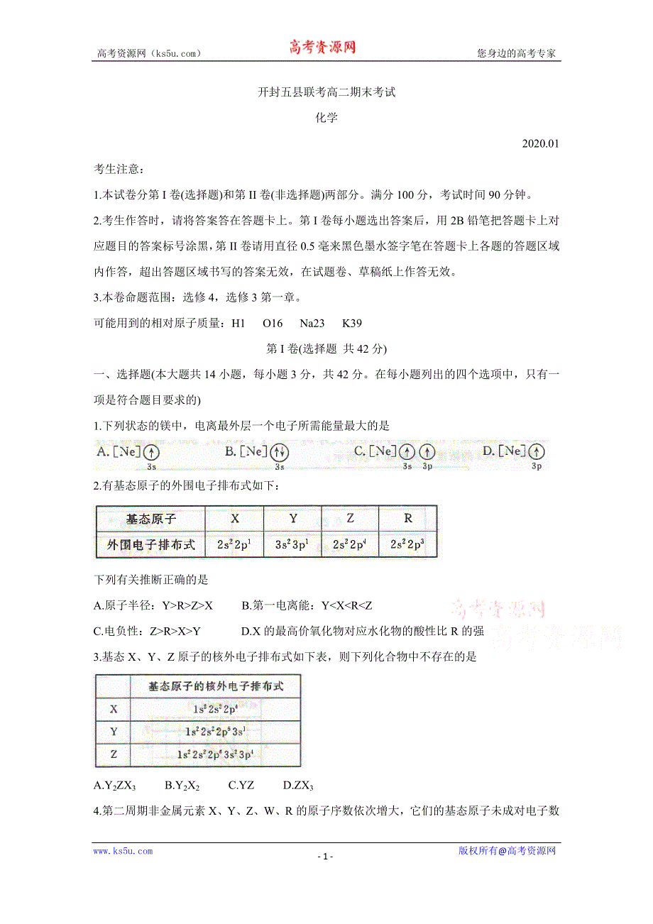 《发布》河南省开封市五县联考2019-2020学年高二上学期期末考试 化学 WORD版含答案BYCHUN.doc_第1页