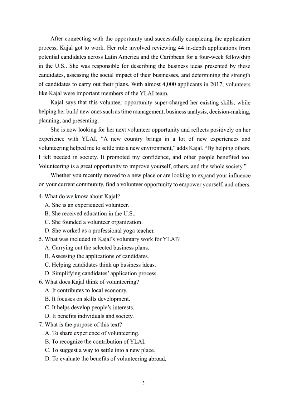 广东省佛山市2021届高三上学期教学质量检测（一模）英语试题 扫描版含答案.doc_第3页