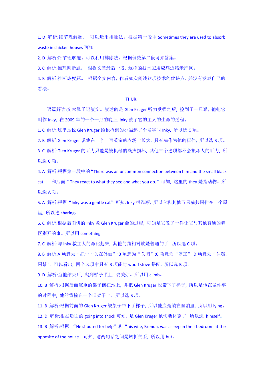 《每日一练》《晨读晚练》英语高一年级上学期第二周参考答案及解析2.doc_第2页