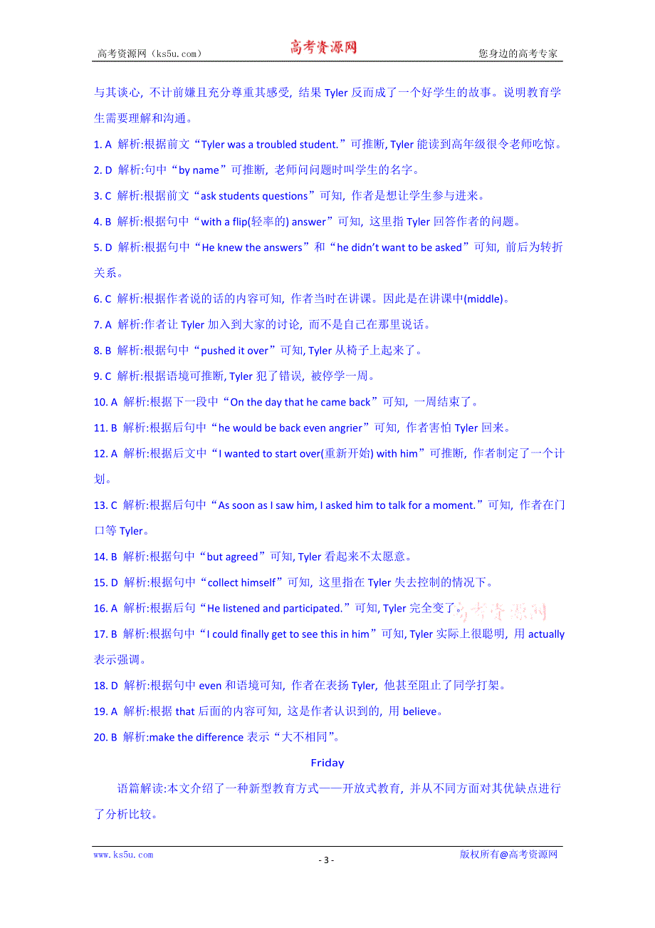 《每日一练》《晨读晚练》英语高二年级上学期第二周参考答案与解析2.doc_第3页