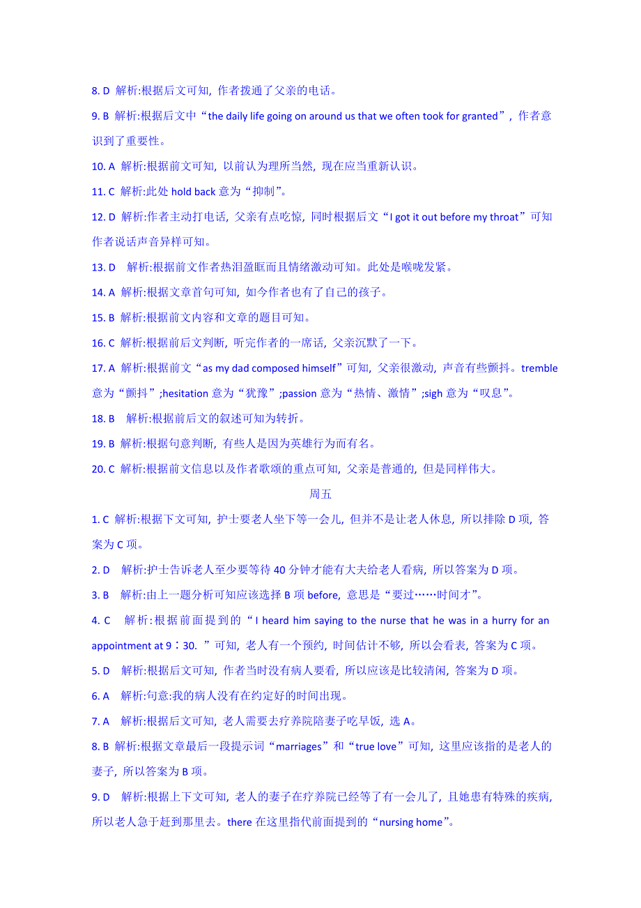 《每日一练》《晨读晚练》英语高三年级上学期第一周参考答案及解析1.doc_第2页