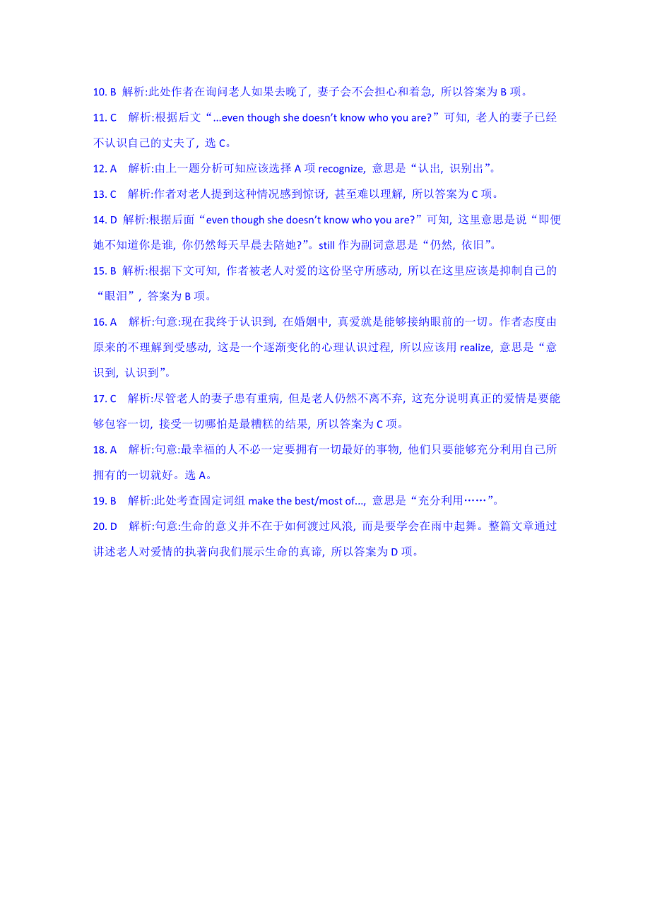 《每日一练》《晨读晚练》英语高三年级上学期第一周参考答案及解析1.doc_第3页