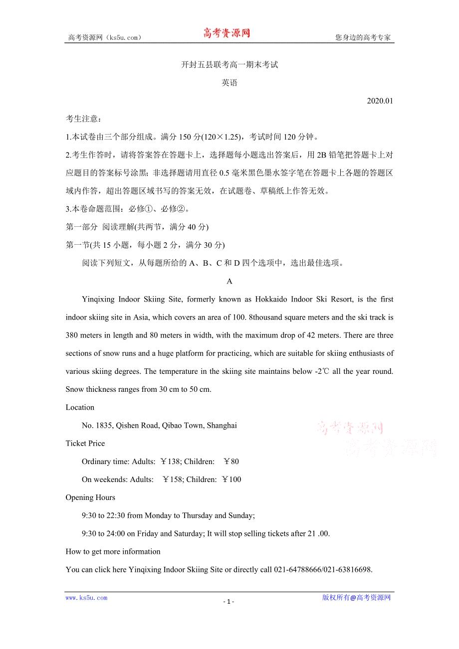 《发布》河南省开封市五县联考2019-2020学年高一上学期期末考试 英语 WORD版含答案BYCHUN.doc_第1页